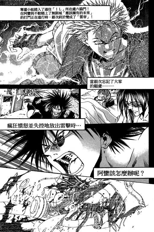 刀剑神域 Alicization篇漫画,第10卷5图