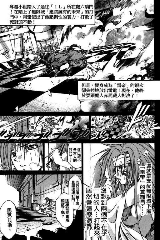 刀剑神域 Alicization篇漫画,第10卷4图