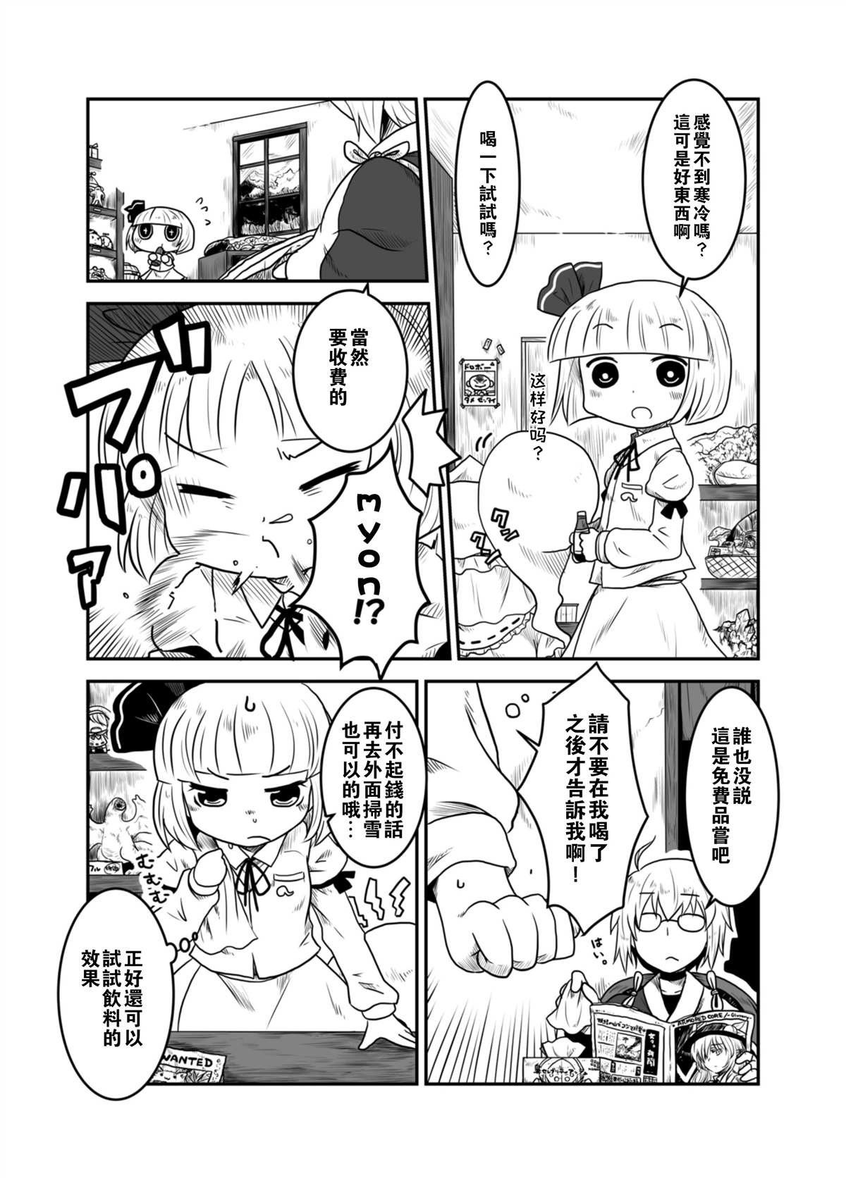 HOT LIMIT漫画,第1话1图