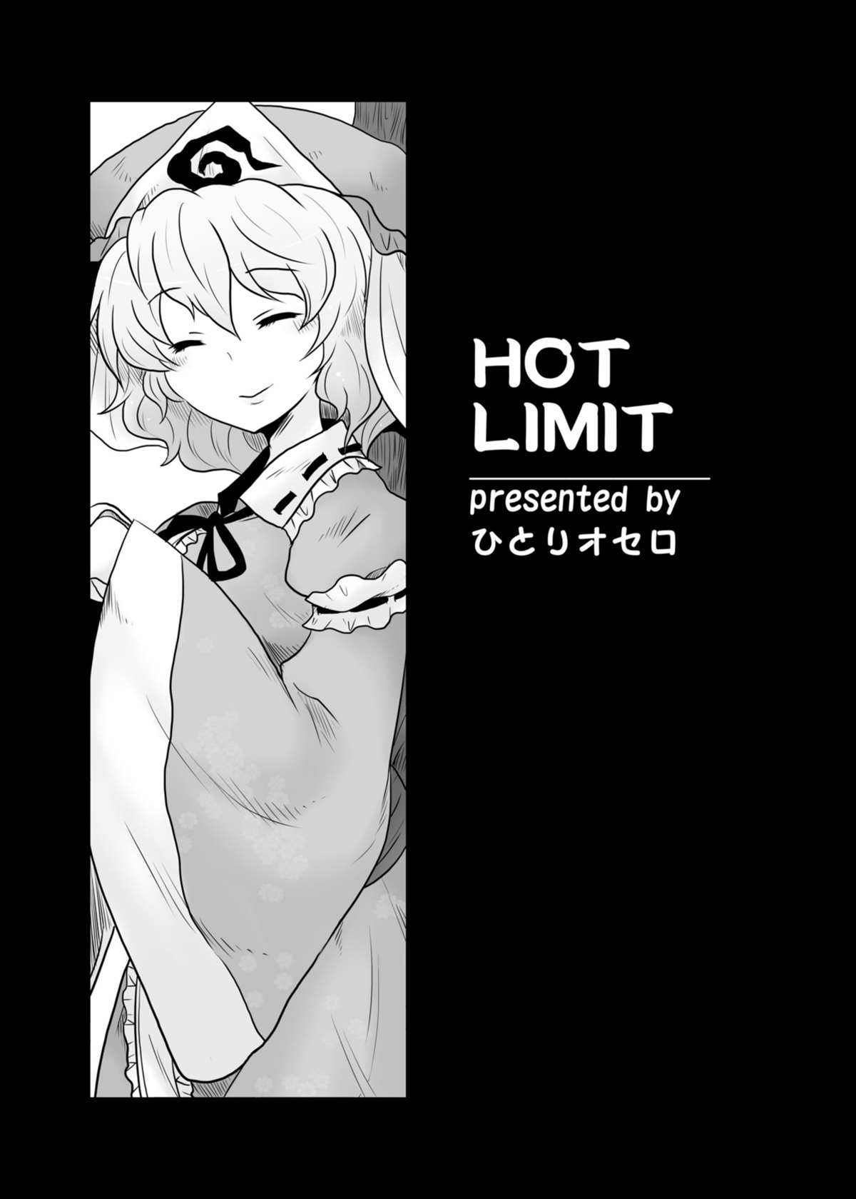 HOT LIMIT漫画,第1话3图