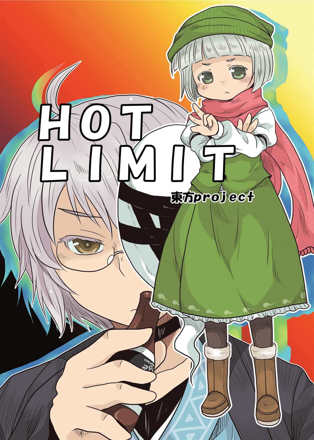 HOT LIMIT漫画,第1话1图