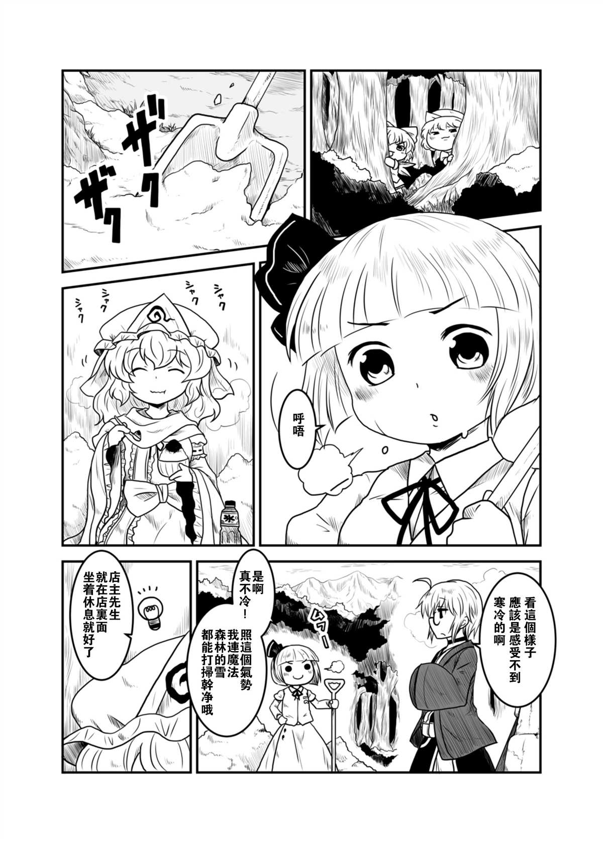 HOT LIMIT漫画,第1话5图