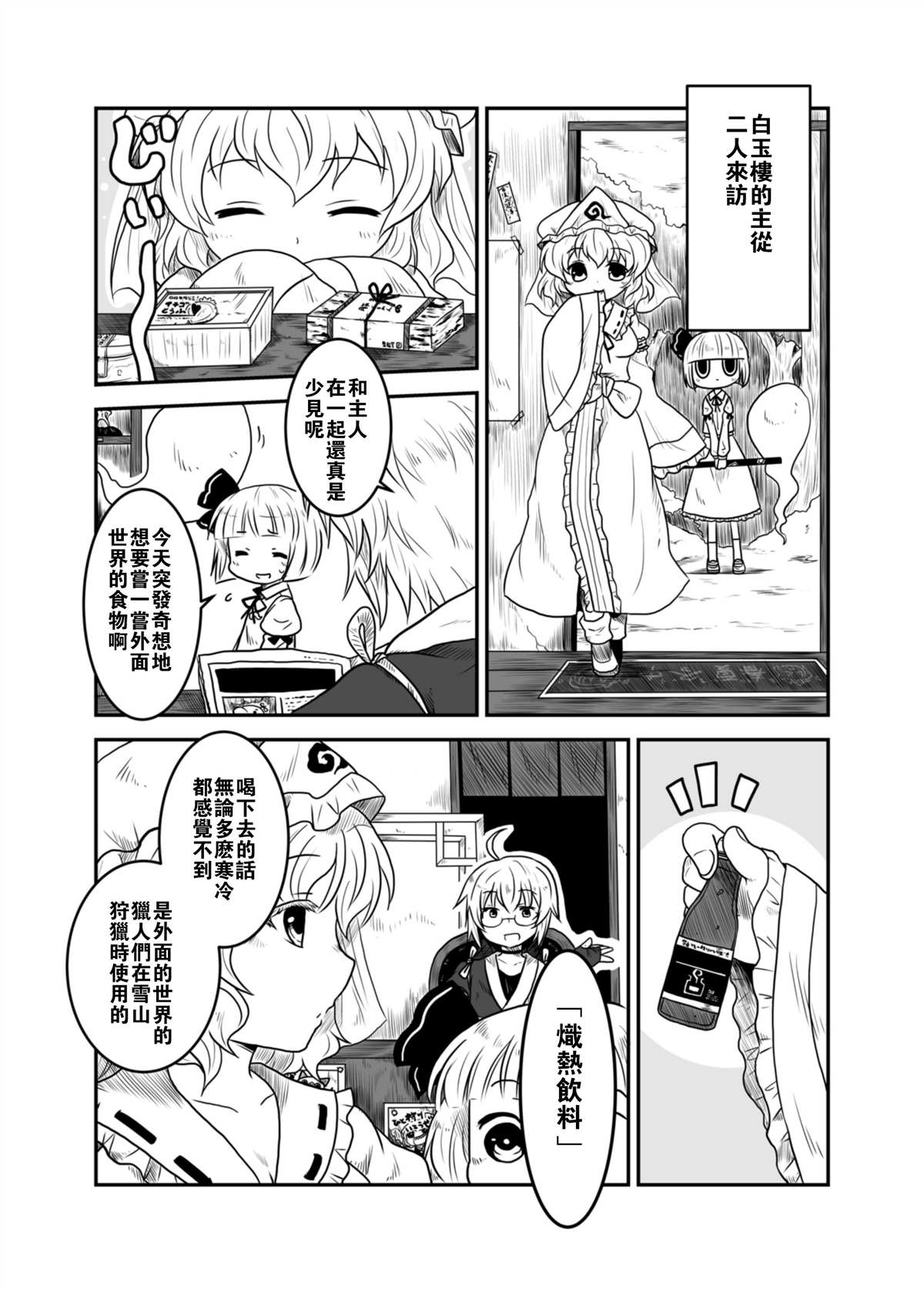 HOT LIMIT漫画,第1话5图