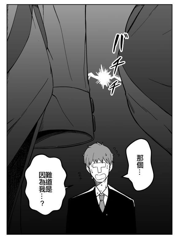 推特赛马娘同人漫画,速子和大和赤骥3图