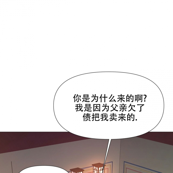 夜叉演化记漫画在哪看漫画,第3话3图