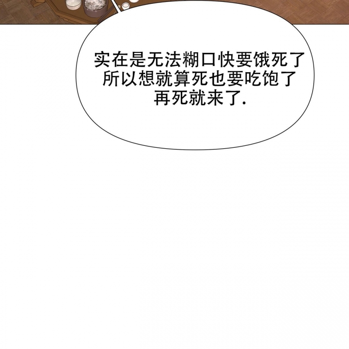 夜叉演化记漫画在哪看漫画,第3话5图