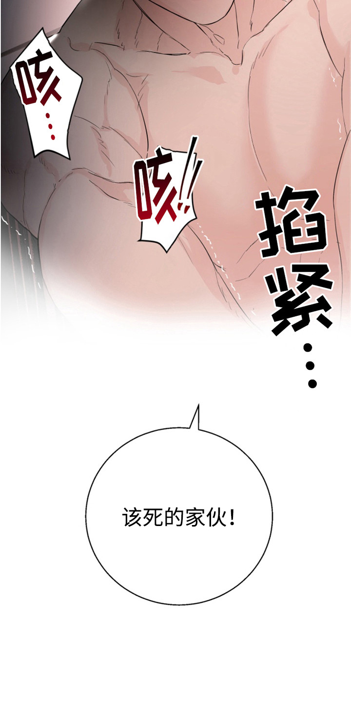 反向占据韩漫免费观看漫画,第1话2图