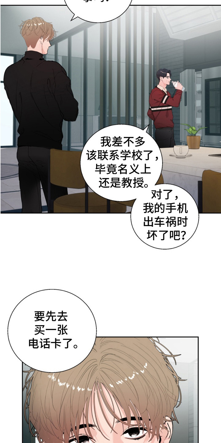 反向占据漫画观看漫画,第7话1图