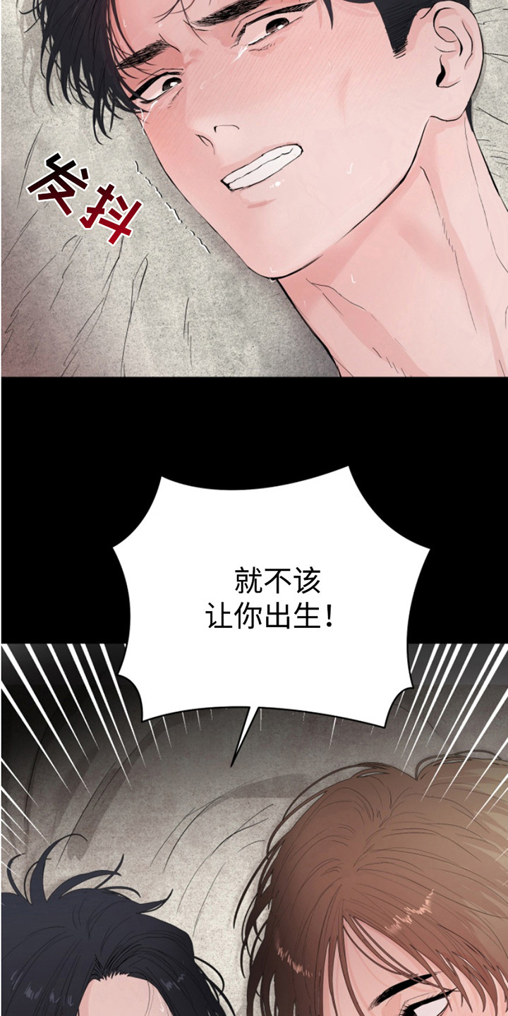 反向占据韩漫免费观看漫画,第1话4图