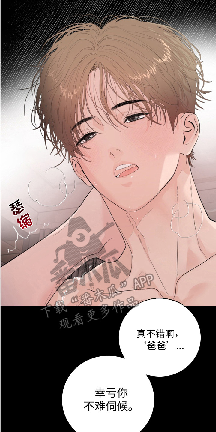 反向占据韩漫免费观看漫画,第1话2图