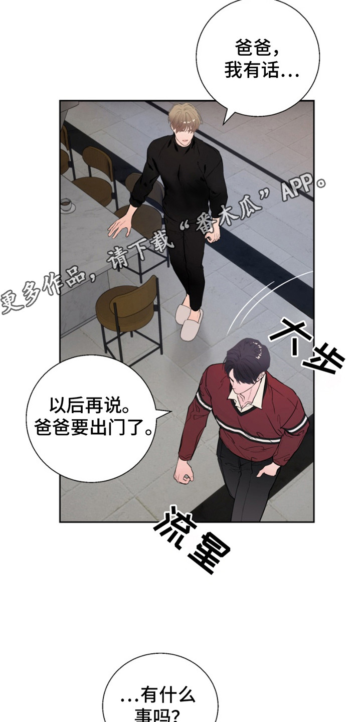 反向占据韩漫免费观看漫画,第7话5图