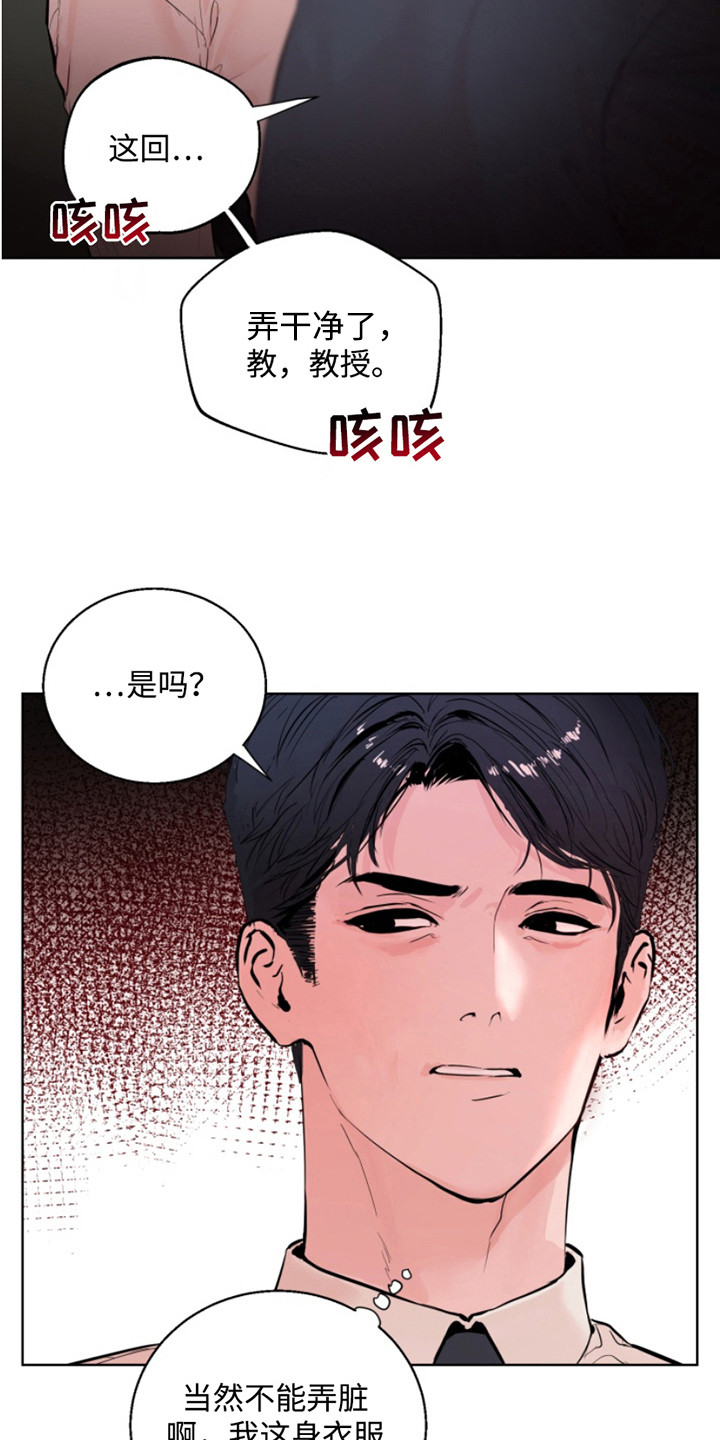 反向占据韩漫免费观看漫画,第1话2图