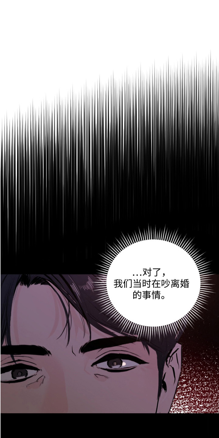 反向占据漫画,第3话1图