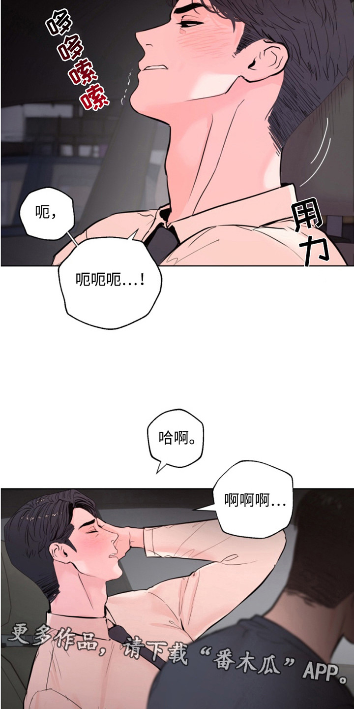 反向占据韩漫免费观看漫画,第1话1图