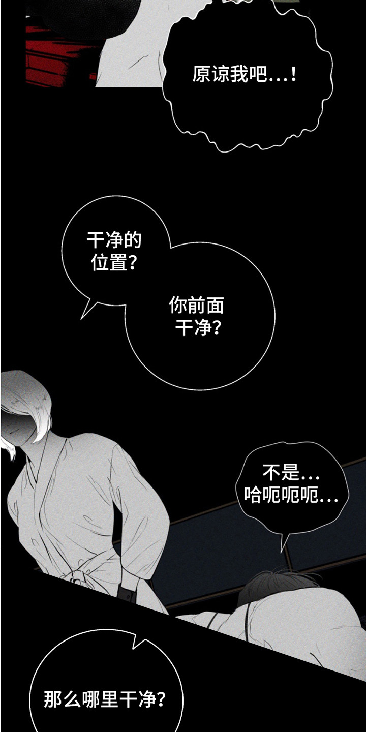 反向cauchy漫画,第9话3图