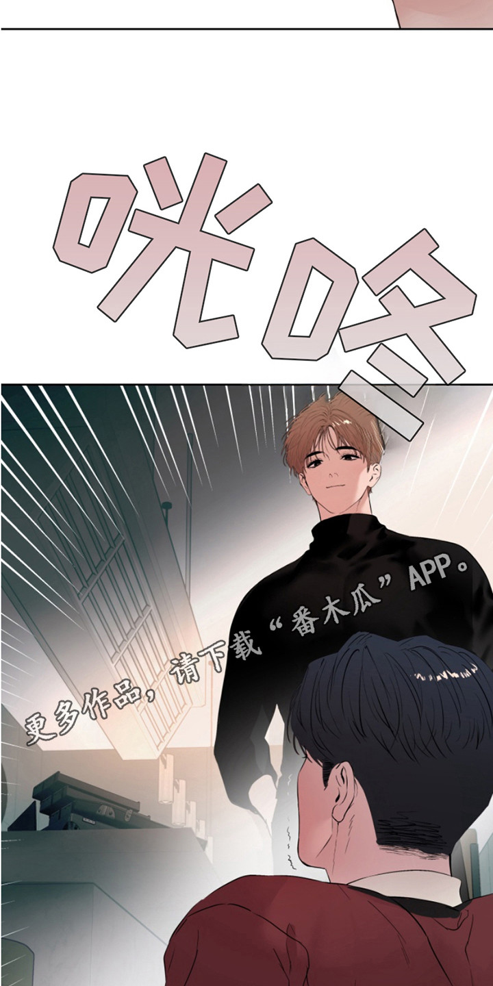 反向占据漫画,第9话5图