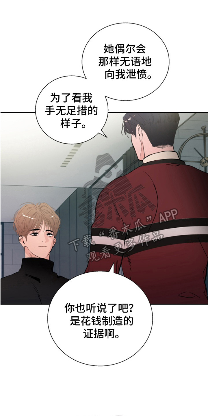 反向占据漫画观看漫画,第7话4图