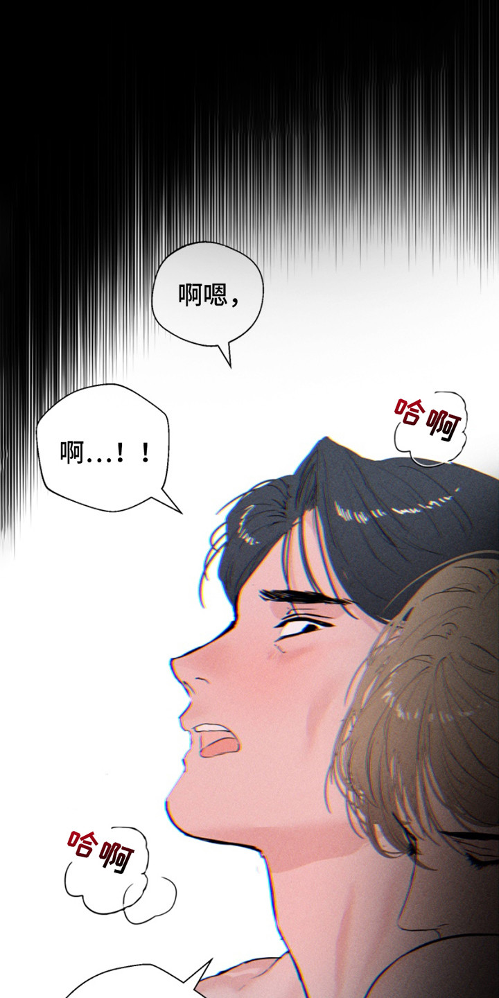 反向占据漫画,第6话4图