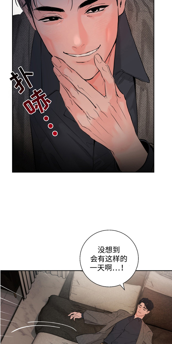 反向占据小说漫画,第5话5图