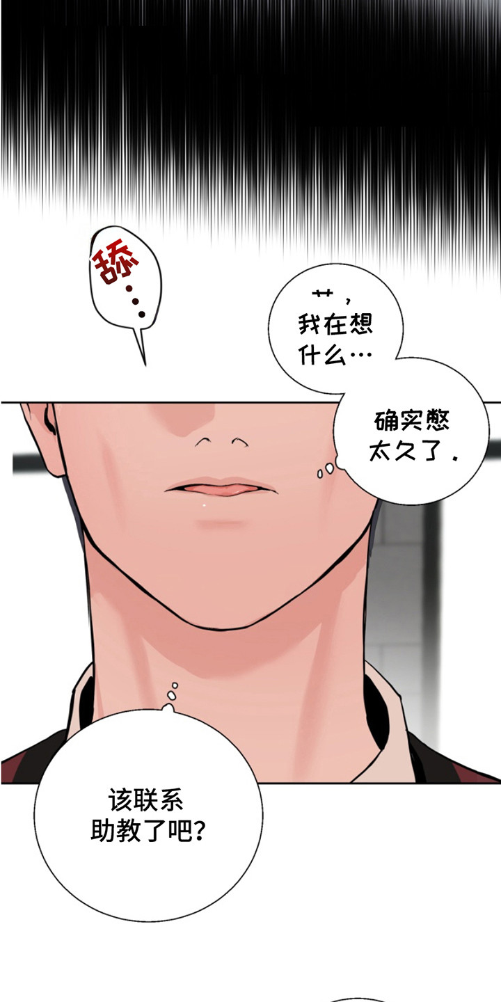 反向占据韩漫免费观看漫画,第7话4图