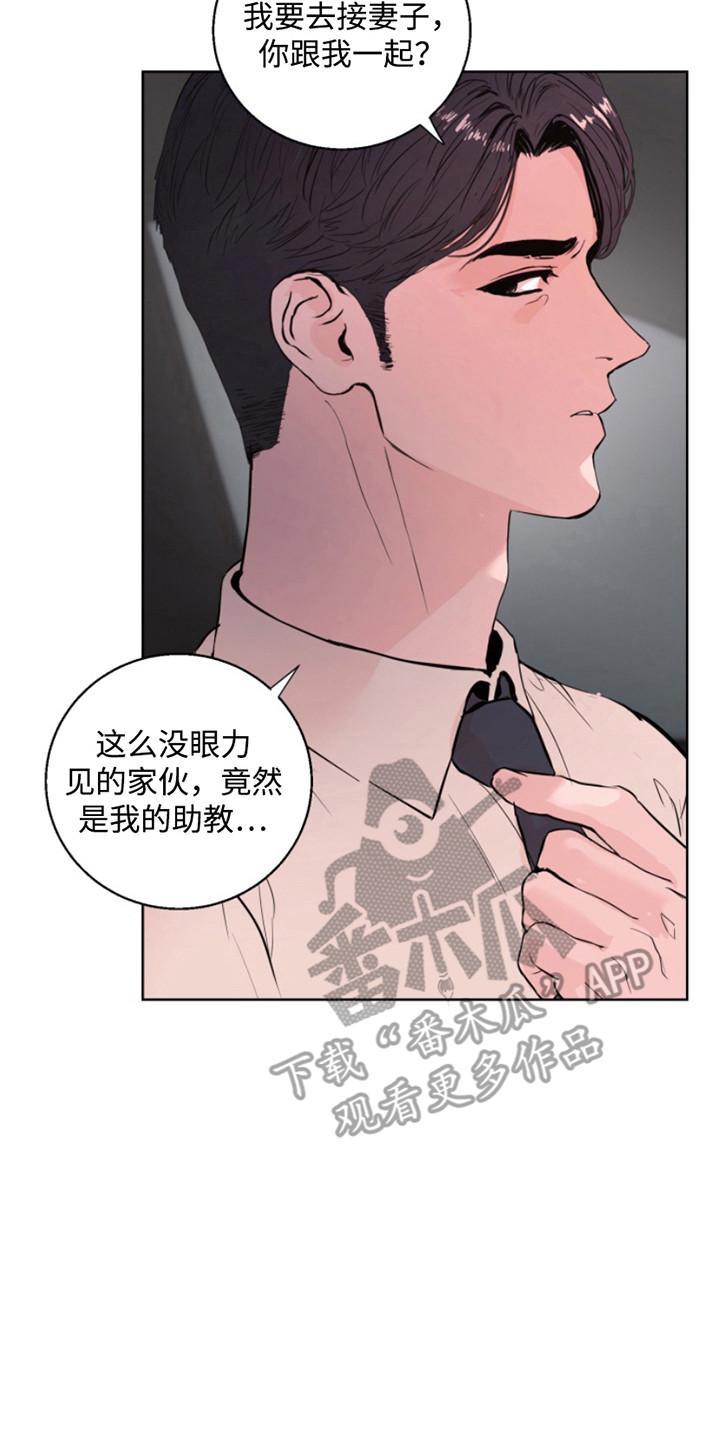 反向占据韩漫免费观看漫画,第1话4图