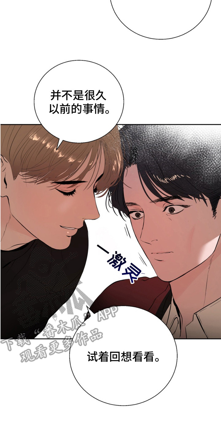 反向cauchy漫画,第9话3图