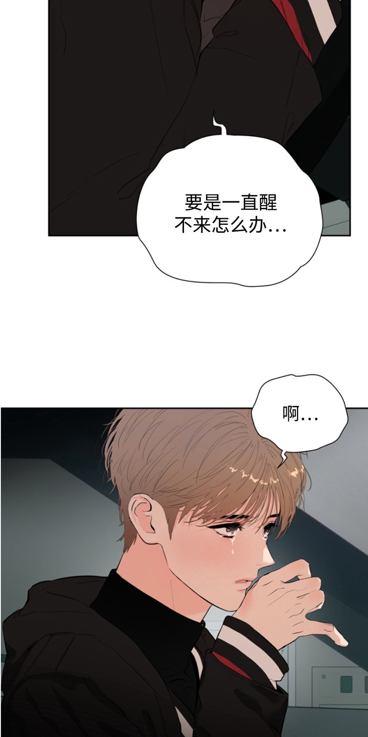 反向稳压器漫画,第4话3图