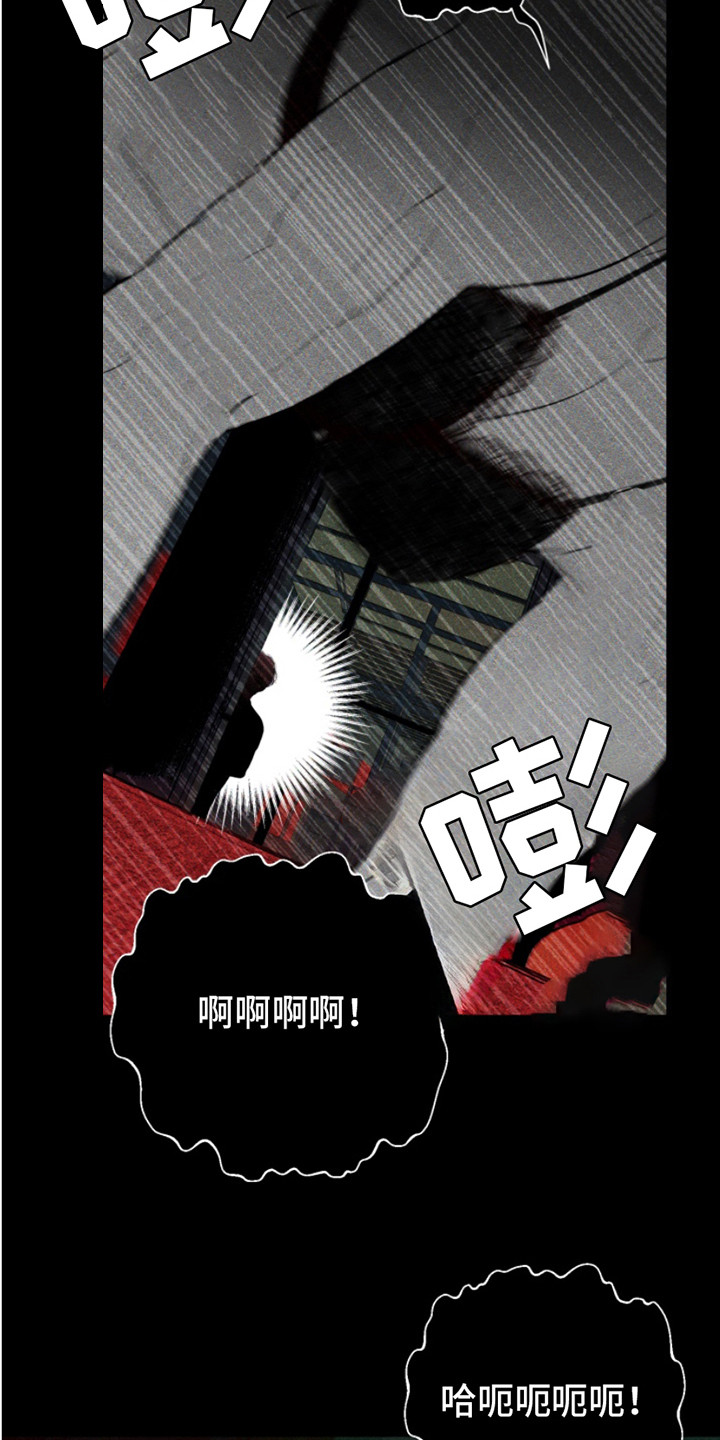 反向cauchy漫画,第9话2图