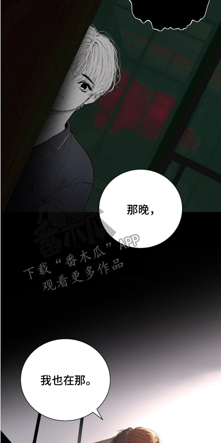 反向cauchy漫画,第9话3图