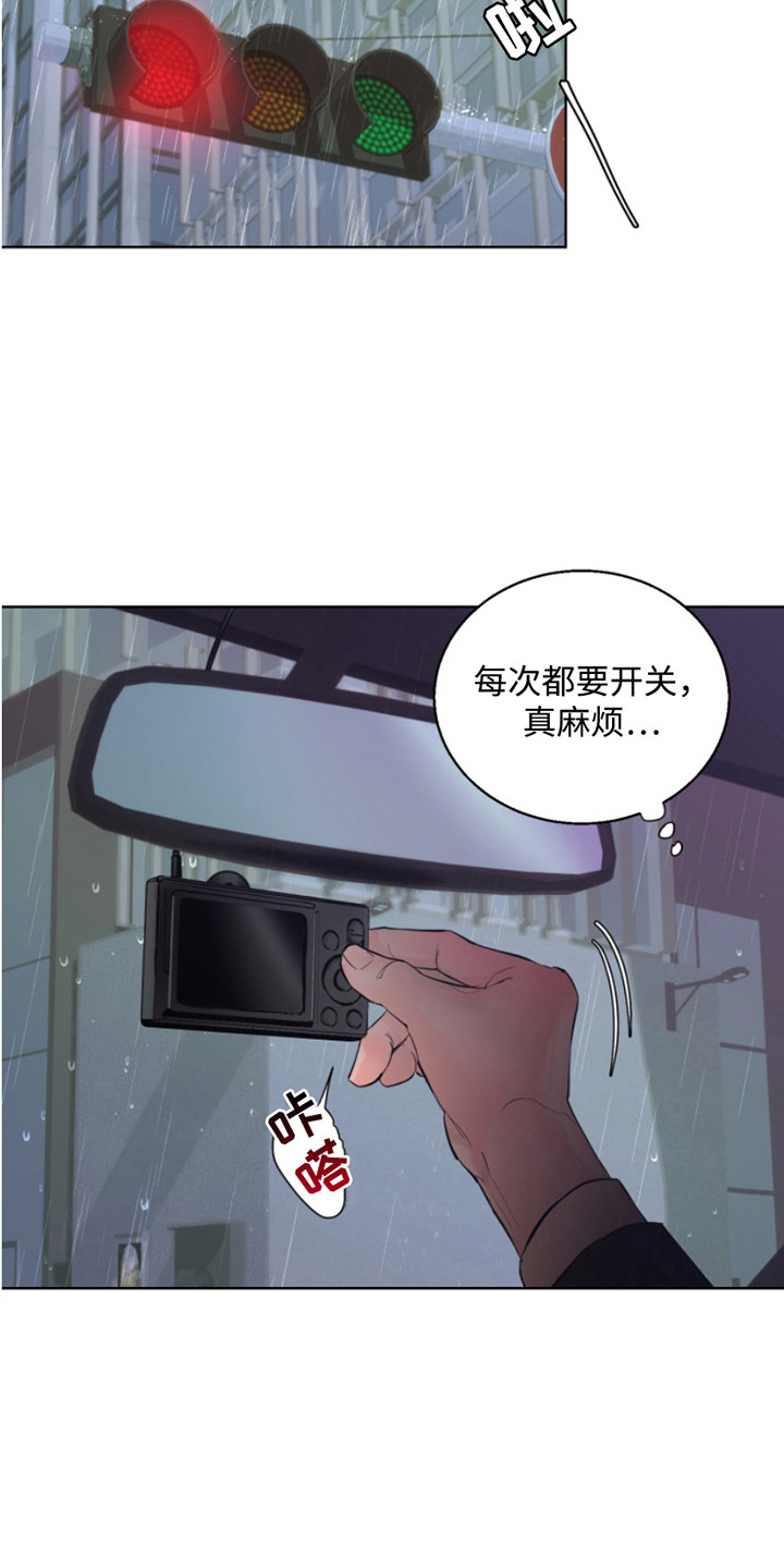 反向占据韩漫别的名字漫画,第1话1图