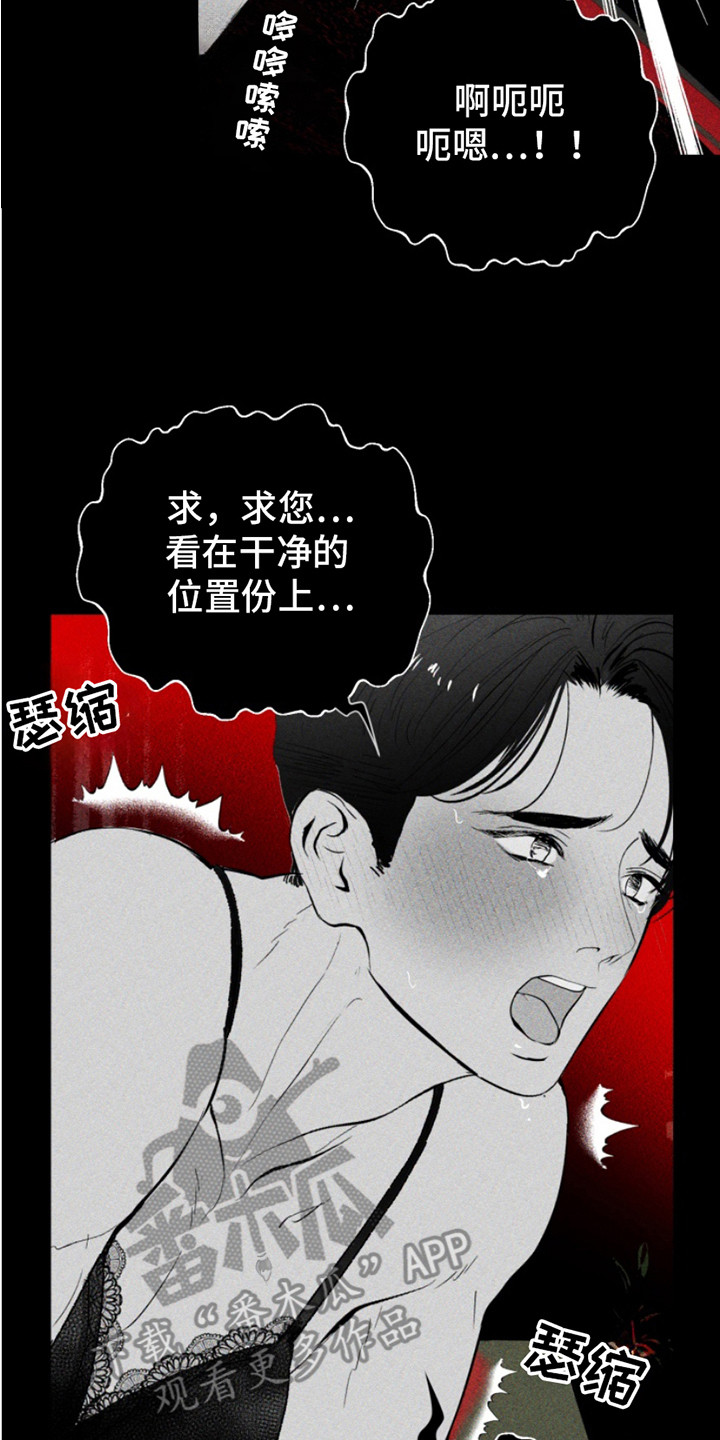 反向cauchy漫画,第9话2图