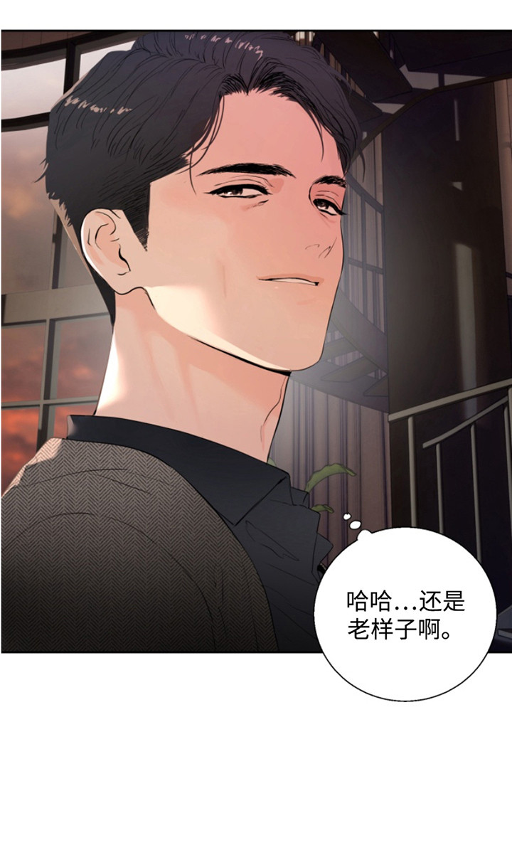 反向稳压器漫画,第4话4图