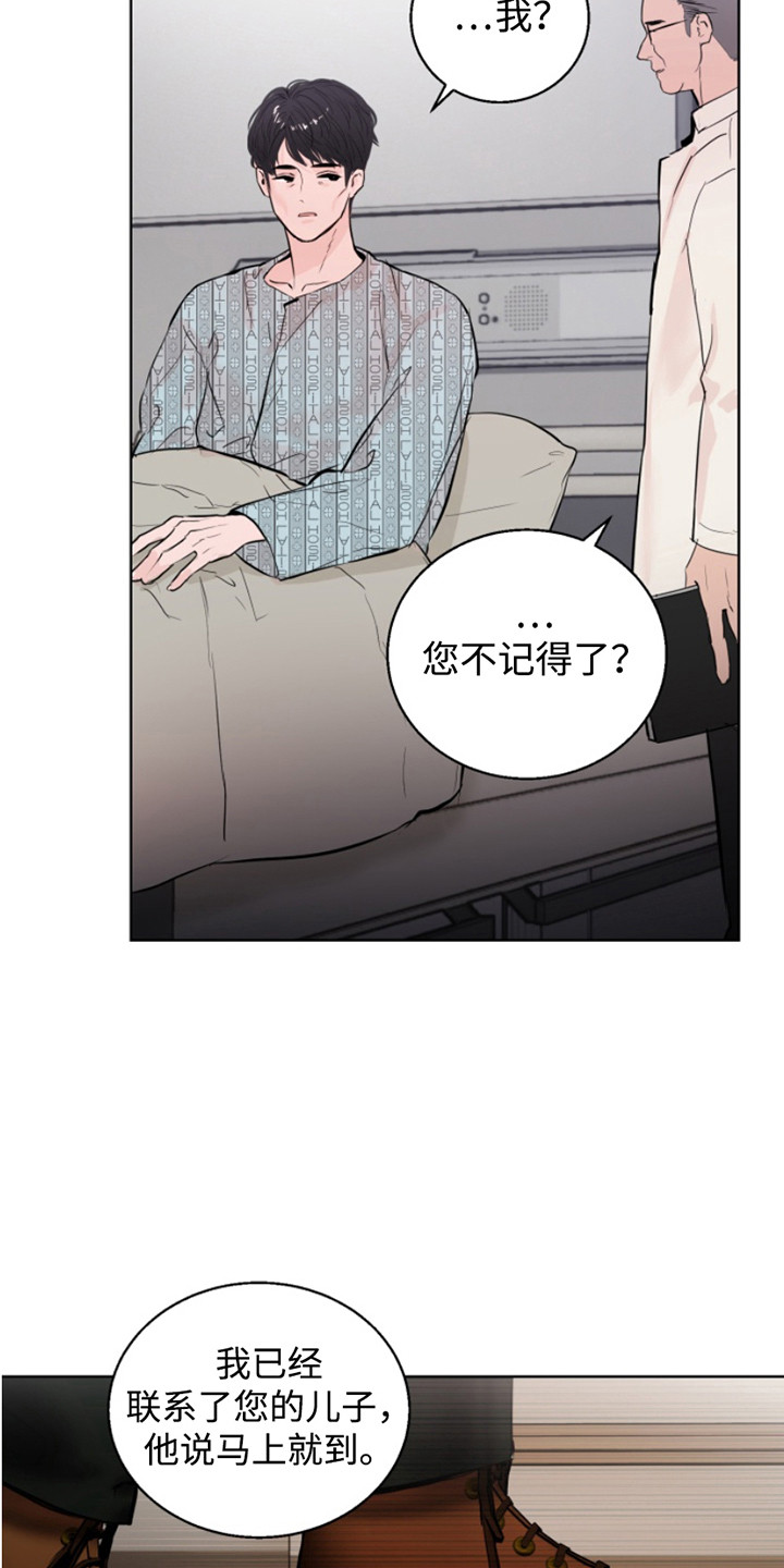 反向占据韩漫别的名字漫画,第2话3图