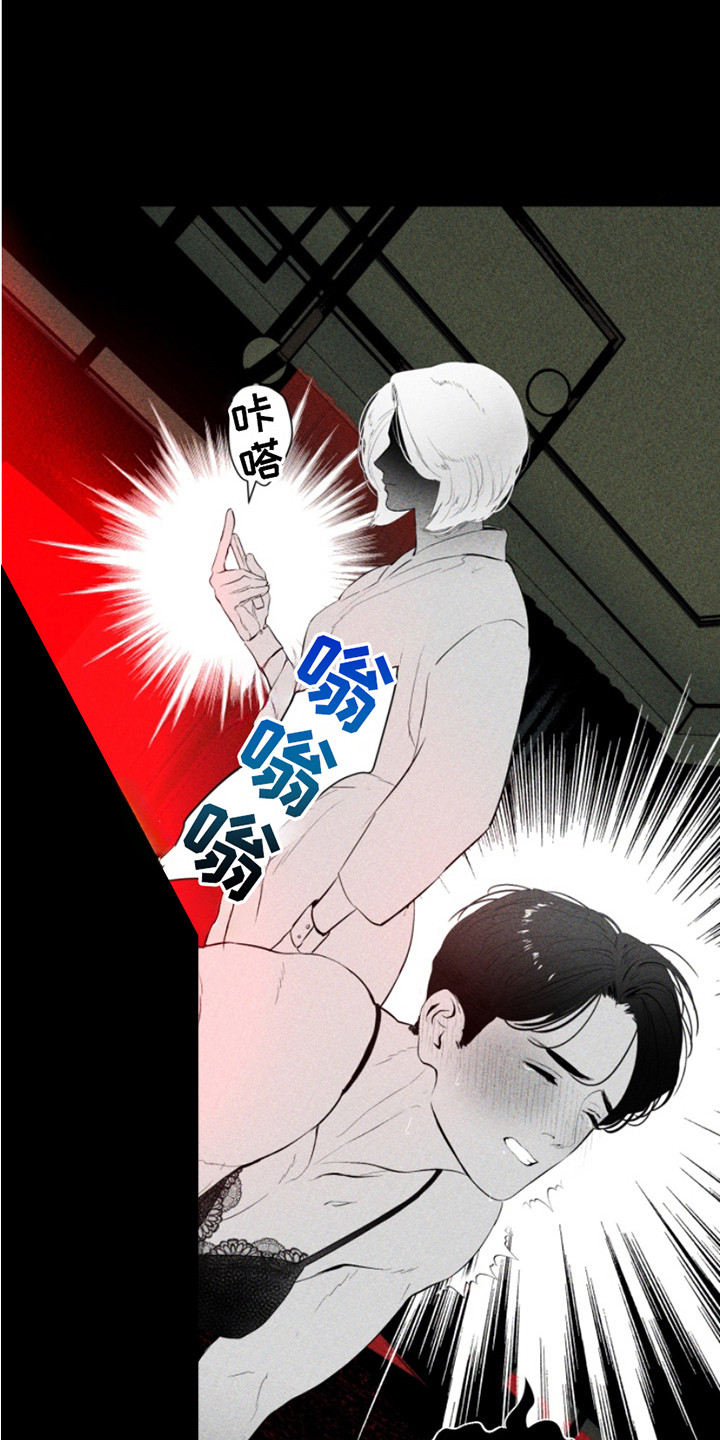 反向cauchy漫画,第9话1图