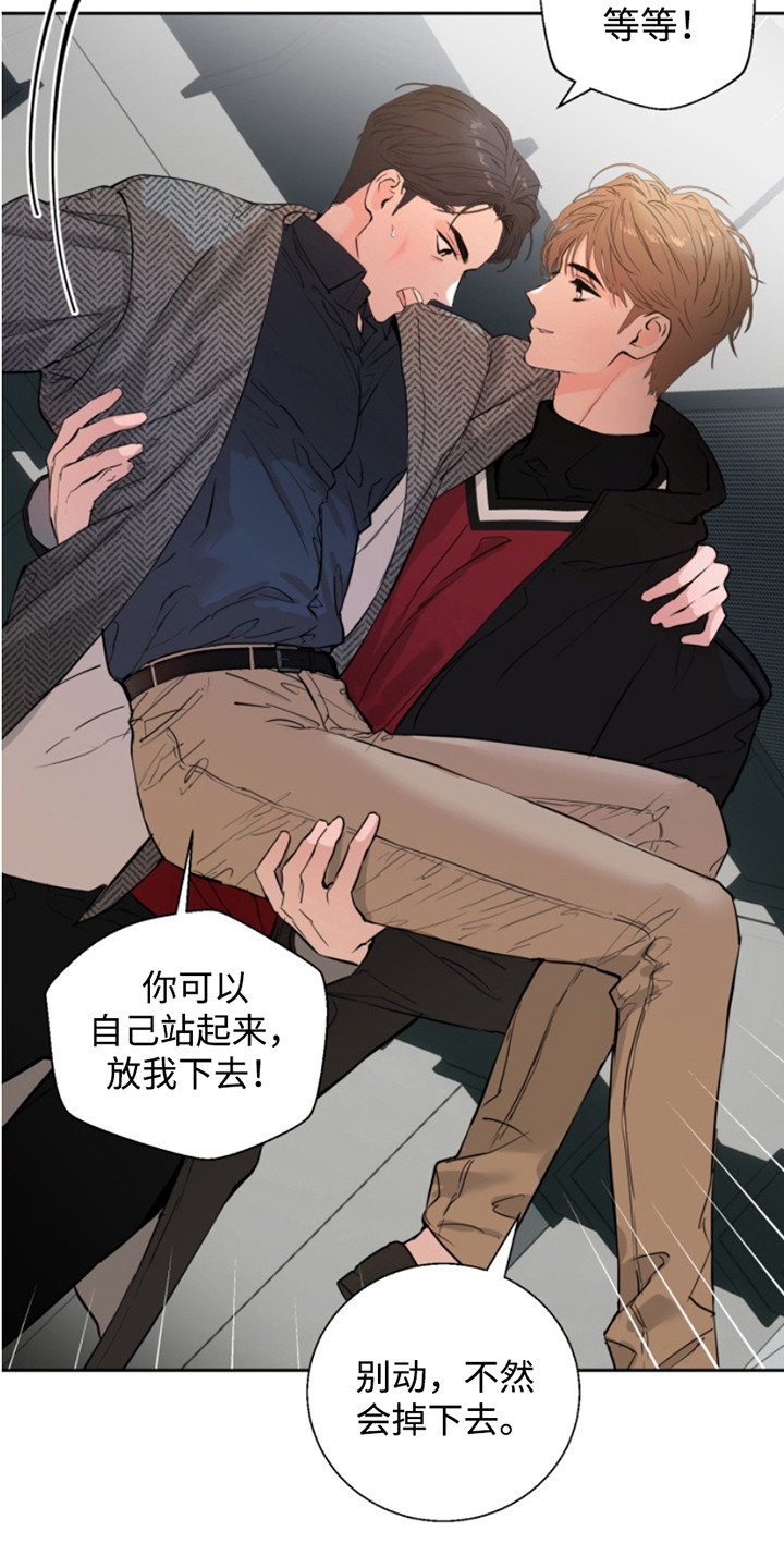 反向稳压器漫画,第4话1图