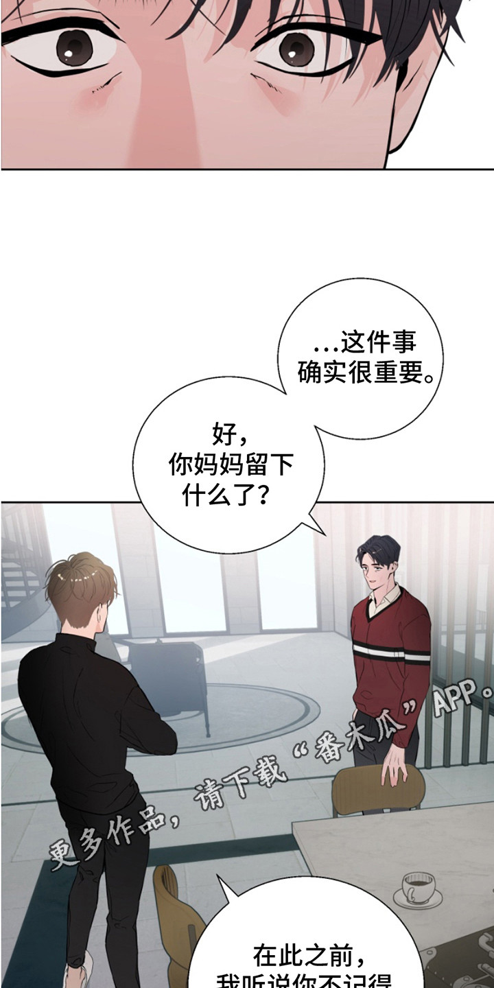 反向占据漫画观看漫画,第7话1图