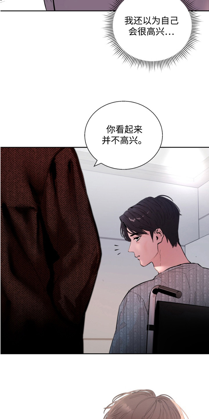 反向占据漫画,第3话5图