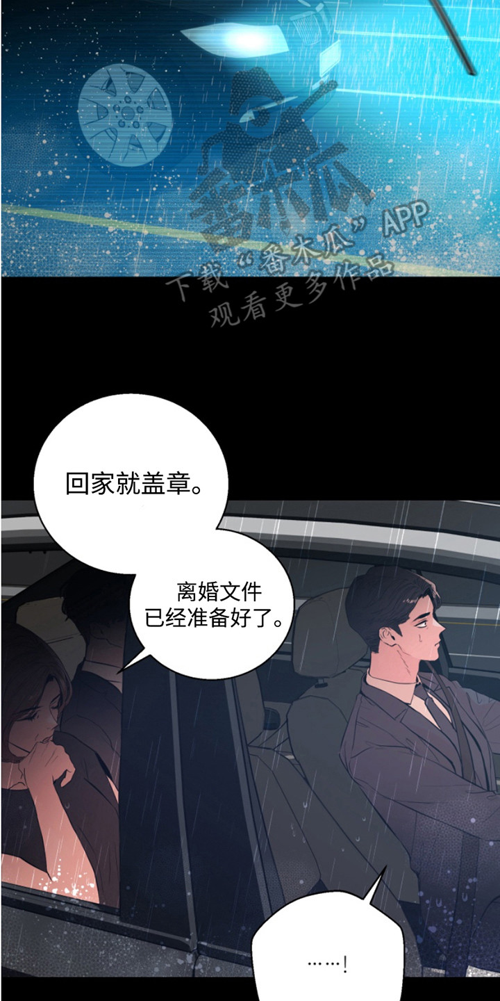 反向占据漫画,第2话2图