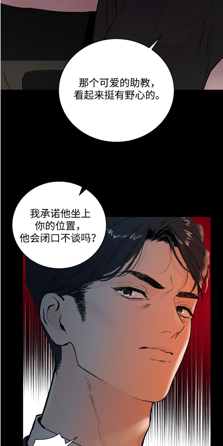 反向占据韩漫别的名字漫画,第2话2图