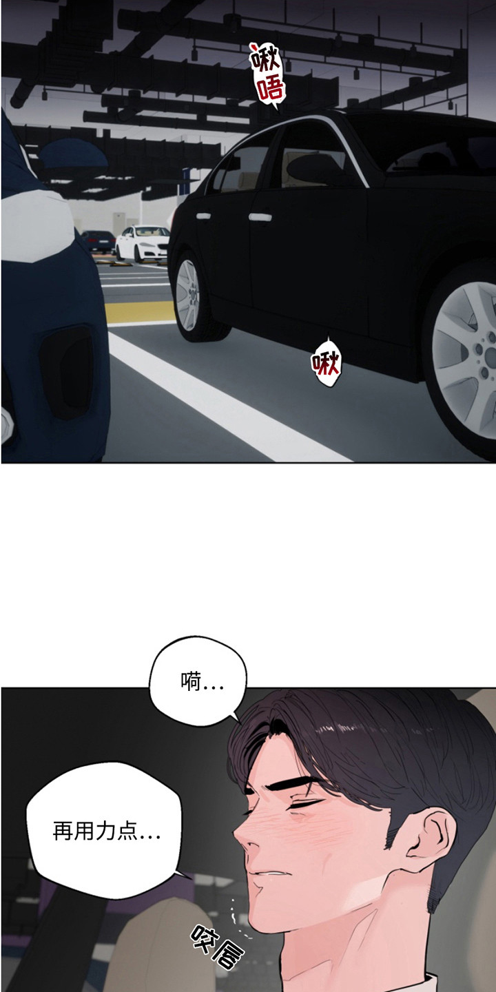 反向占据韩漫免费观看漫画,第1话4图