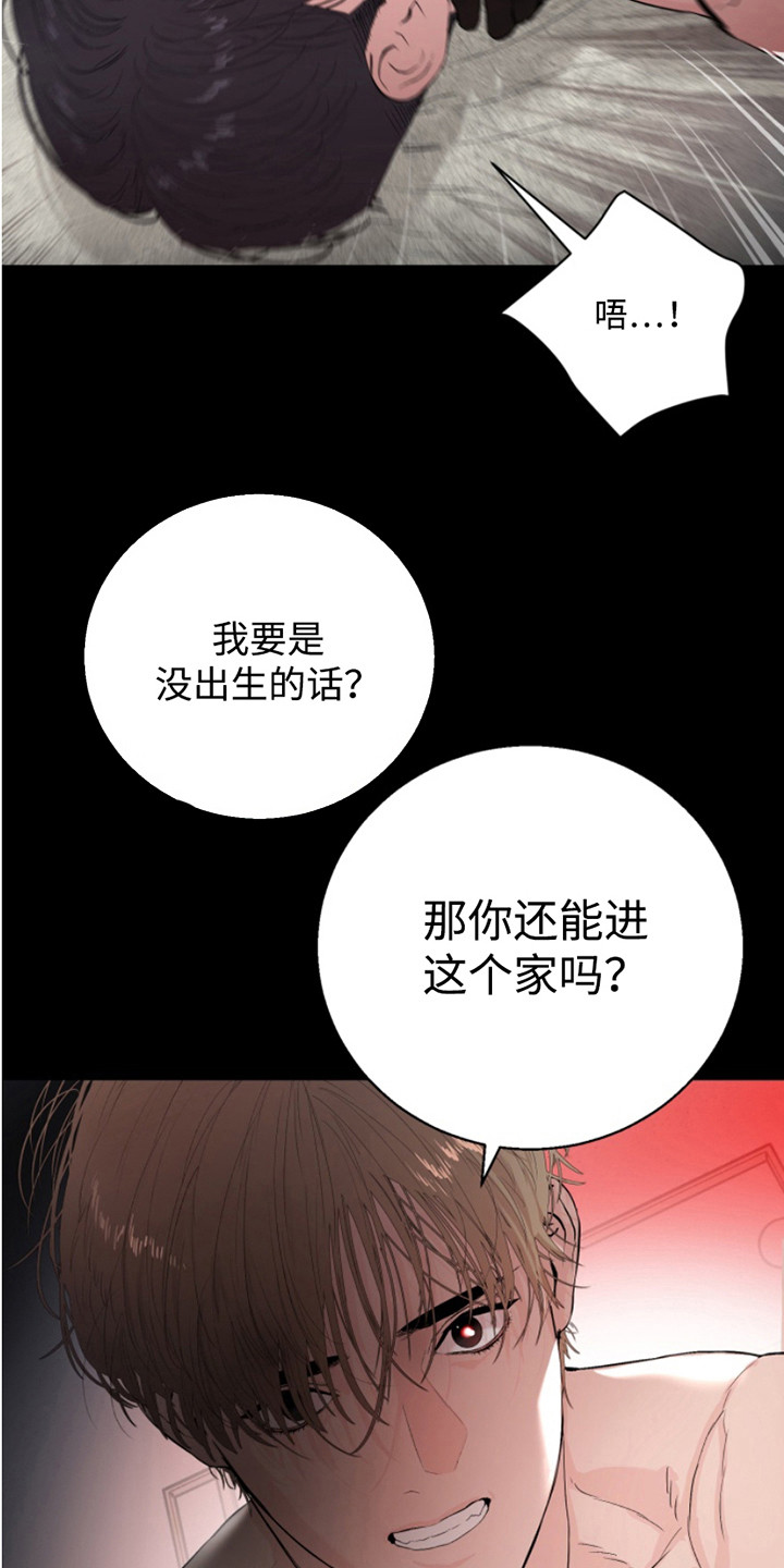 反向占据韩漫免费观看漫画,第1话1图