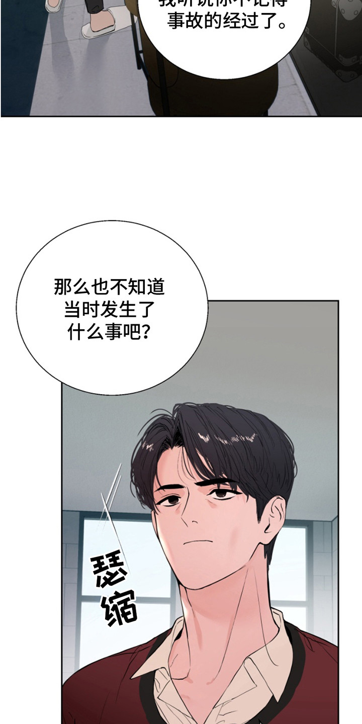 反向占据漫画观看漫画,第7话2图