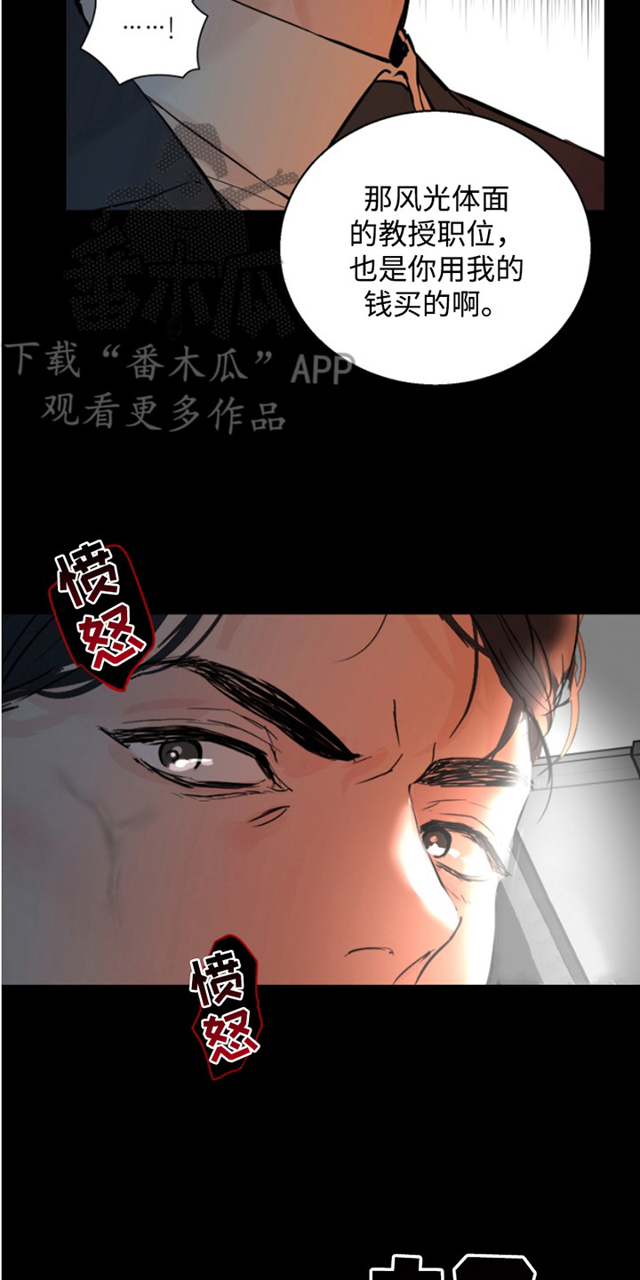 反向占据韩漫别的名字漫画,第2话3图