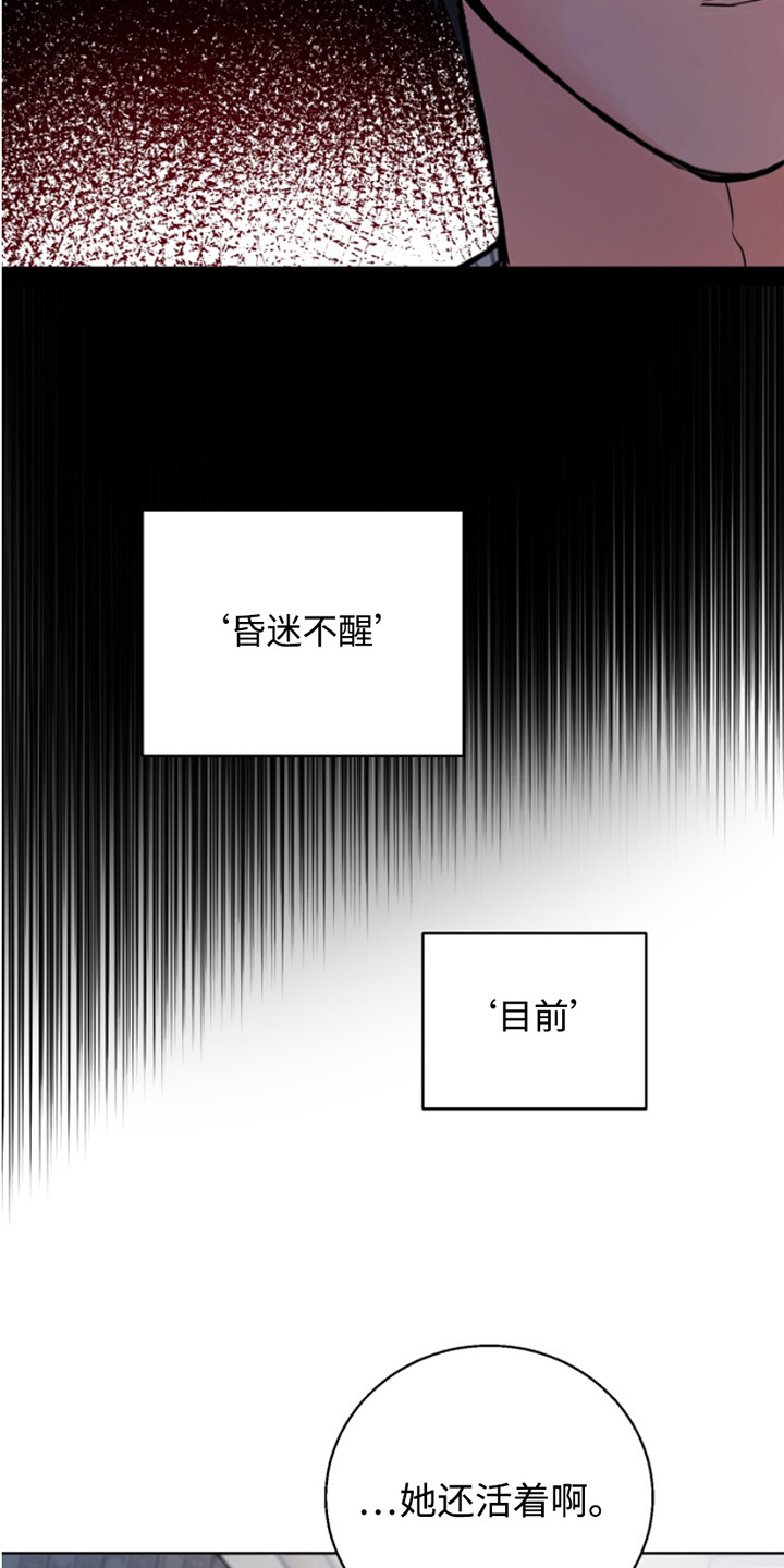 反向占据漫画,第3话3图