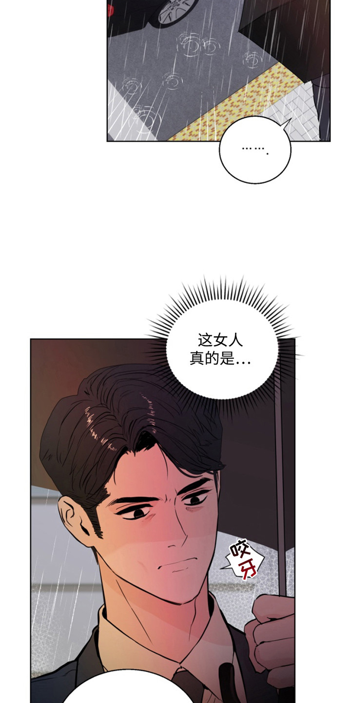 反向占据韩漫别的名字漫画,第1话1图