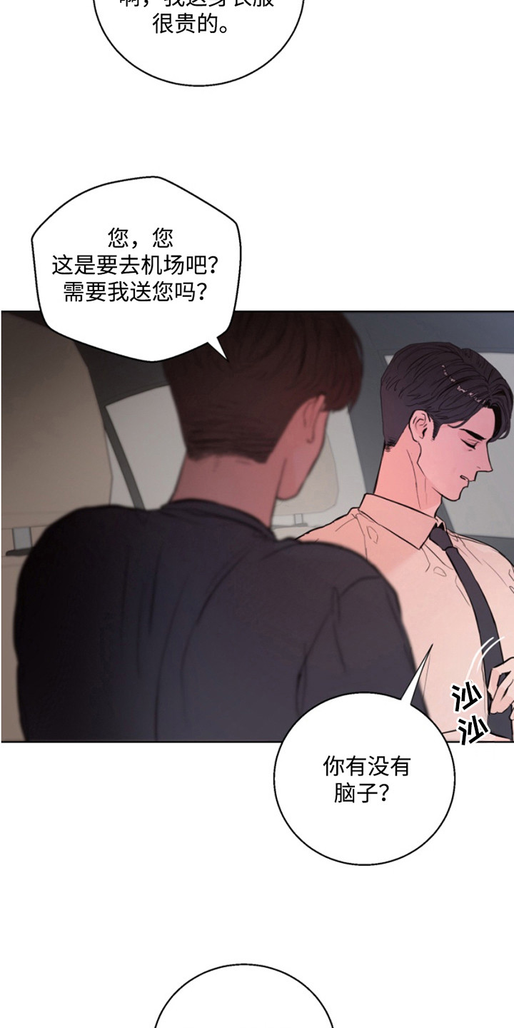 反向占据韩漫免费观看漫画,第1话3图