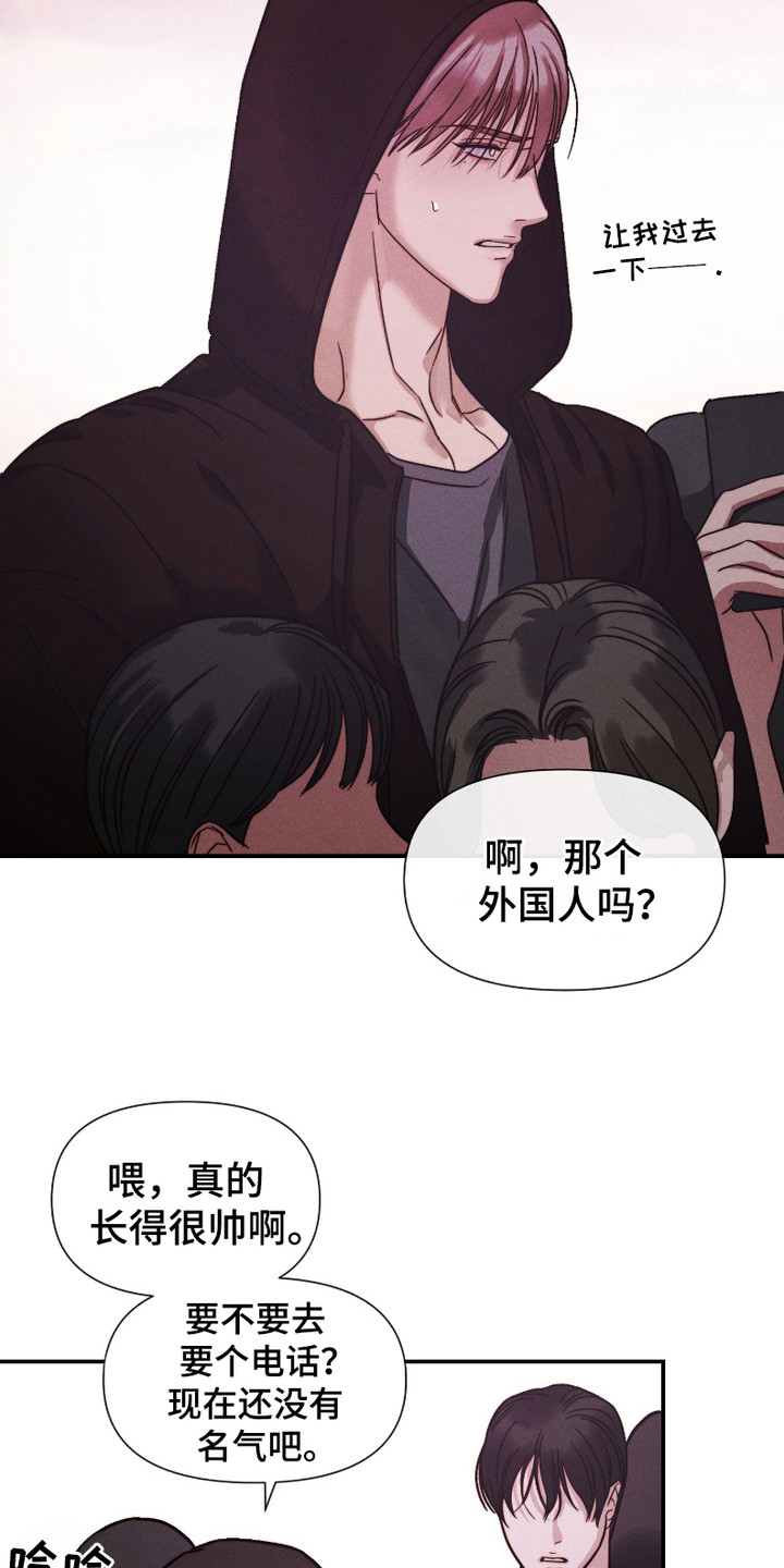 两份爱烟雾雕塑漫画,第6话4图