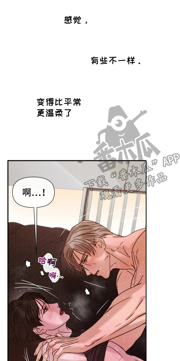 两份爱烟雾雕塑漫画,第10话2图