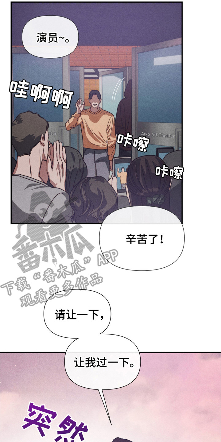 两份爱烟雾雕塑漫画,第6话2图