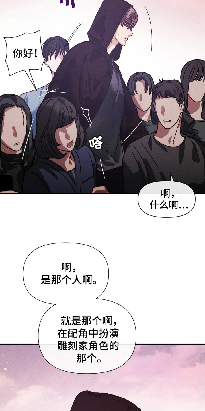 两份爱烟雾雕塑漫画,第6话3图